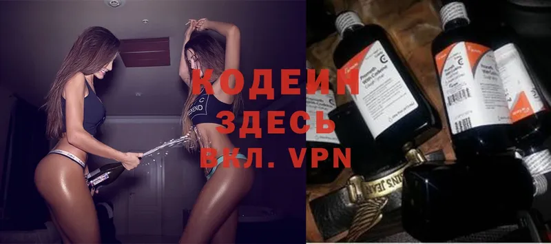 Codein Purple Drank  Грязи 